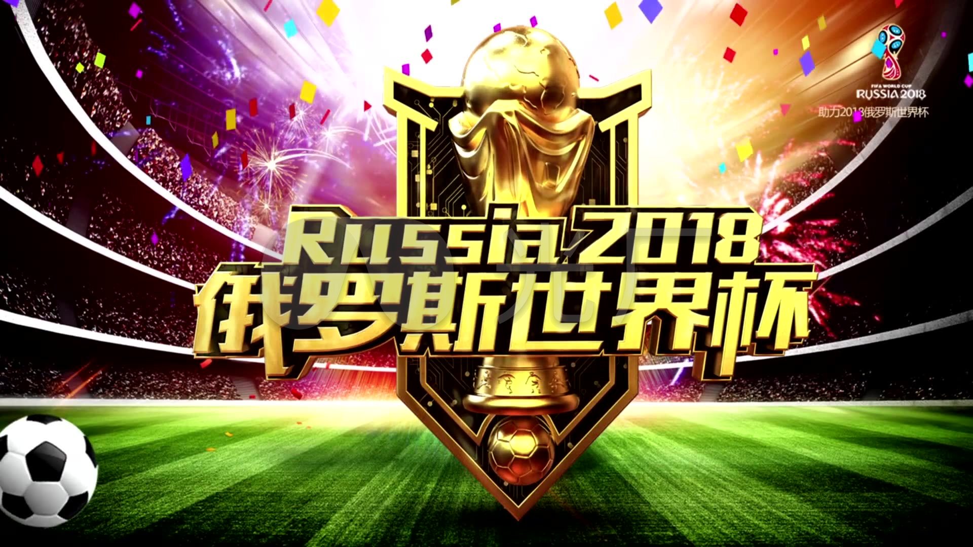 冠军让利