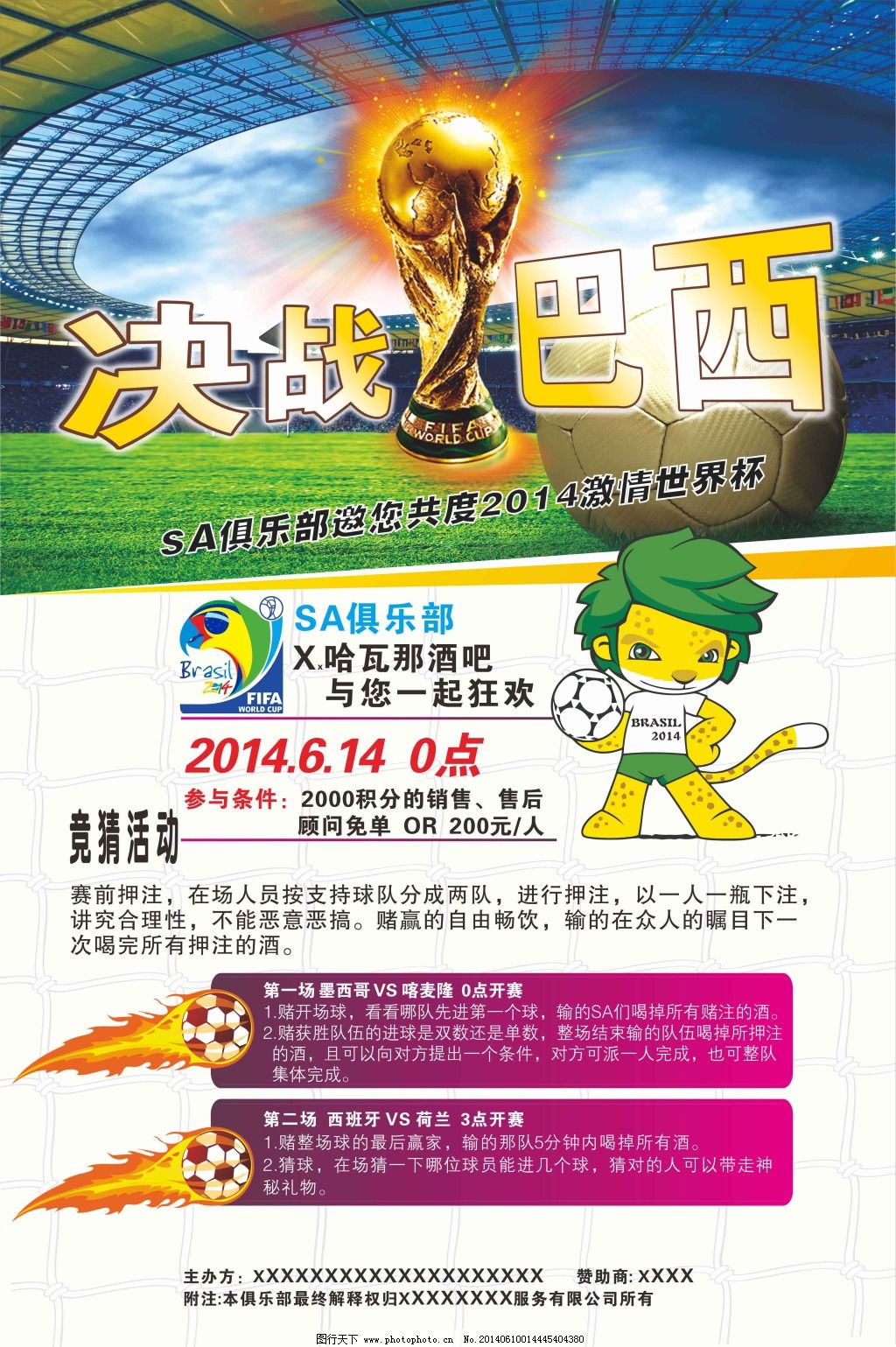 运动员们的