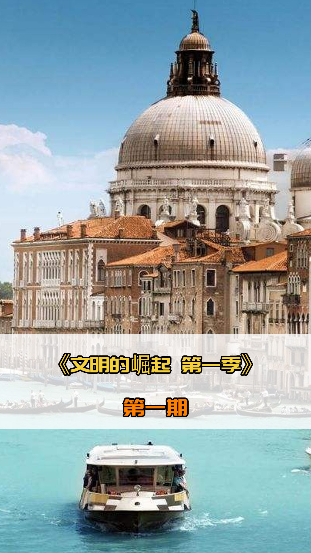 经验和顽强